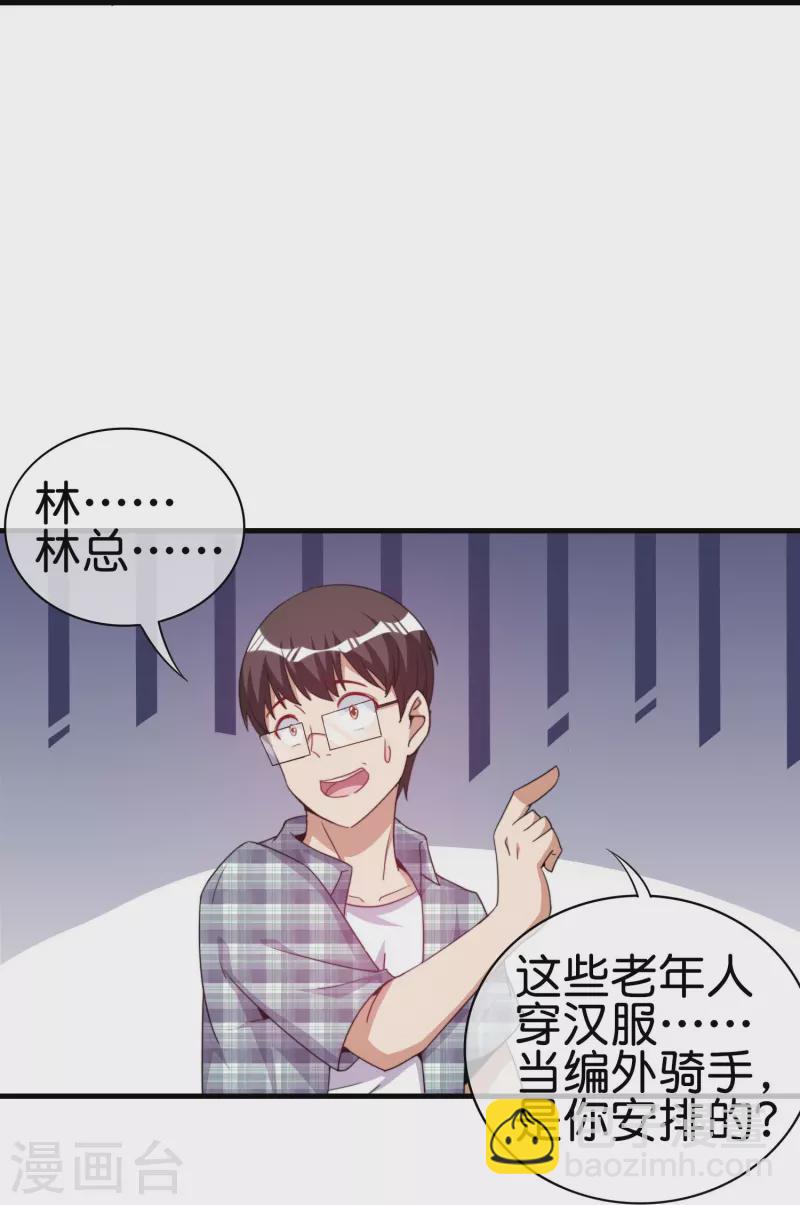第248话 全体起立！向林总致敬！29