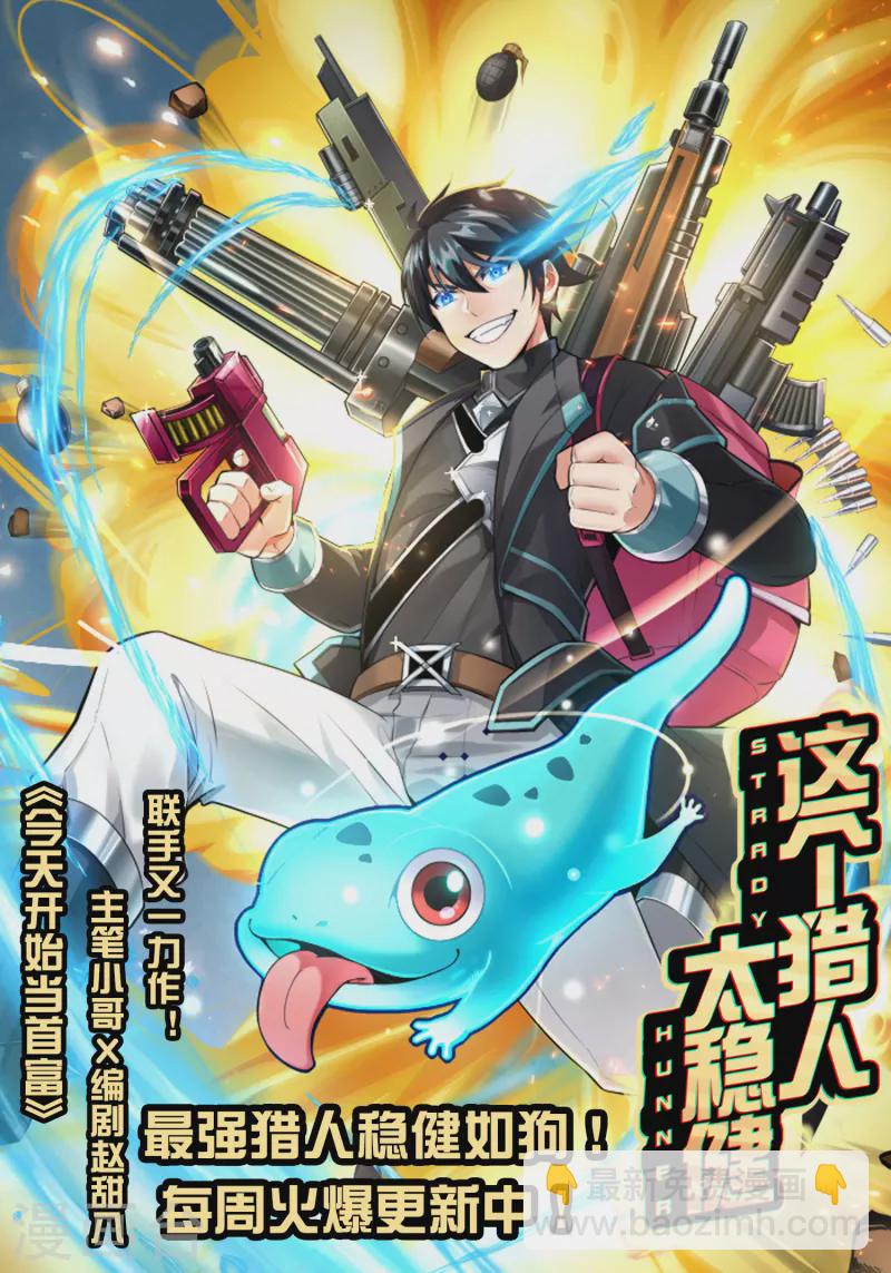 第248话 全体起立！向林总致敬！32