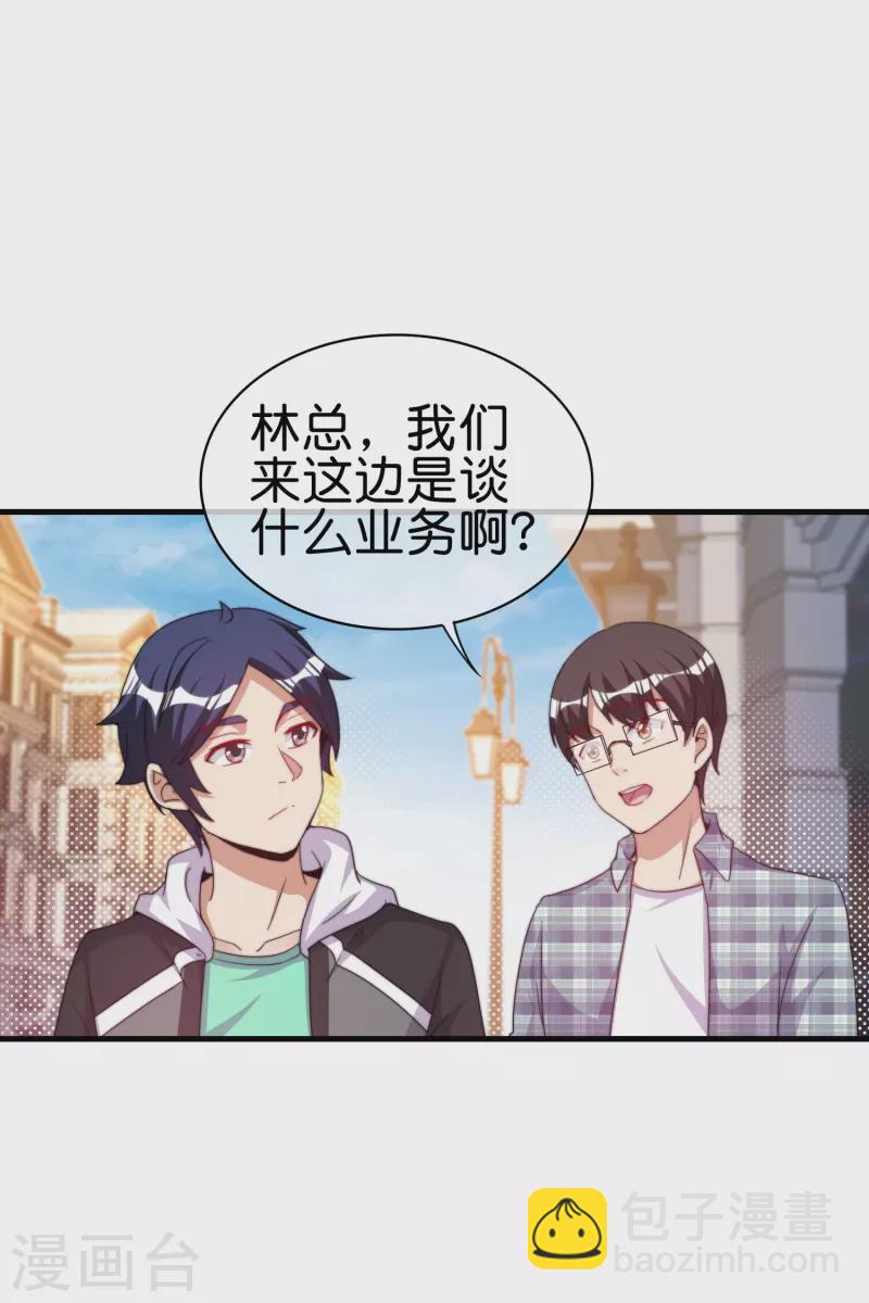 第248话 全体起立！向林总致敬！4