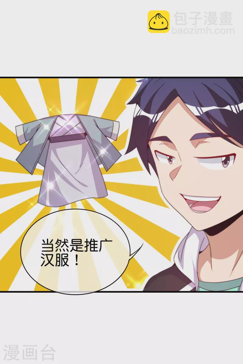 第248话 全体起立！向林总致敬！5