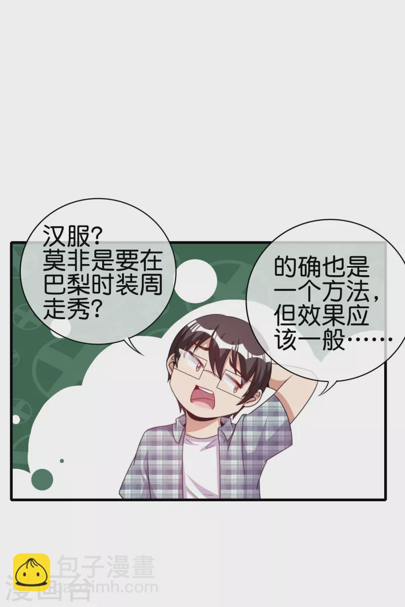 第248话 全体起立！向林总致敬！6
