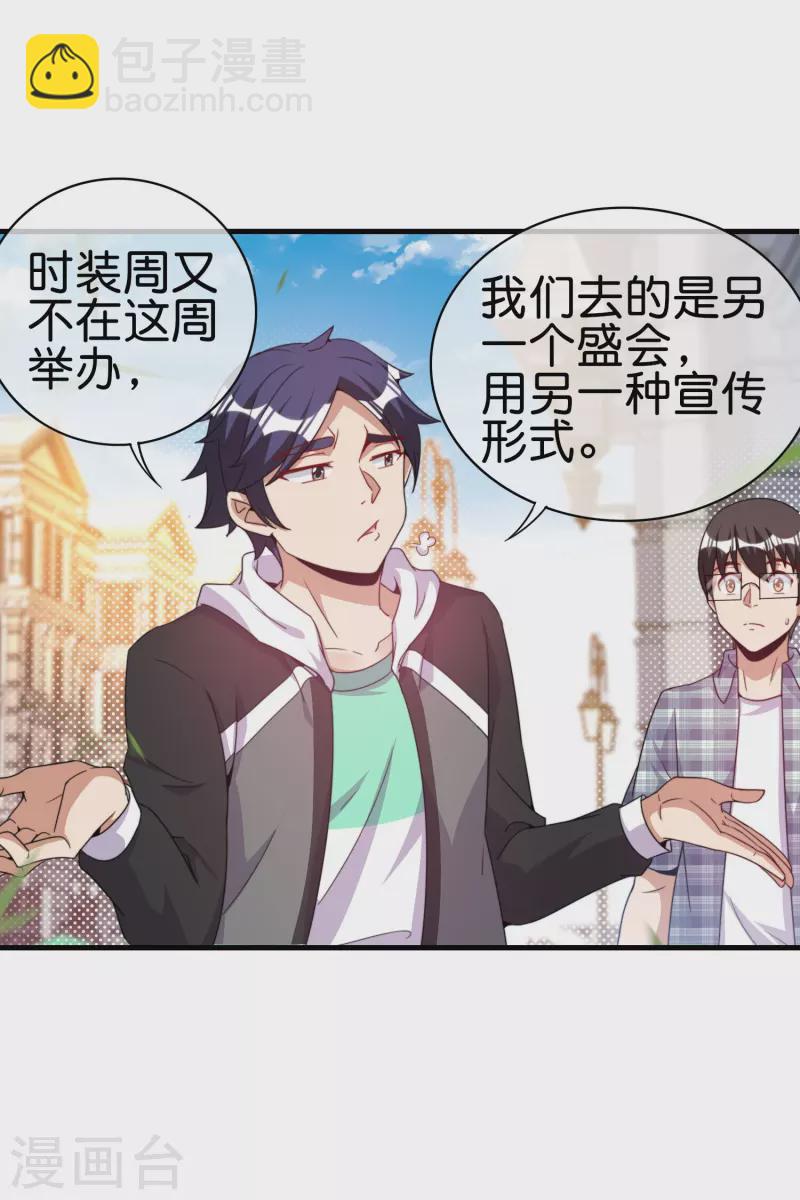 第248话 全体起立！向林总致敬！7