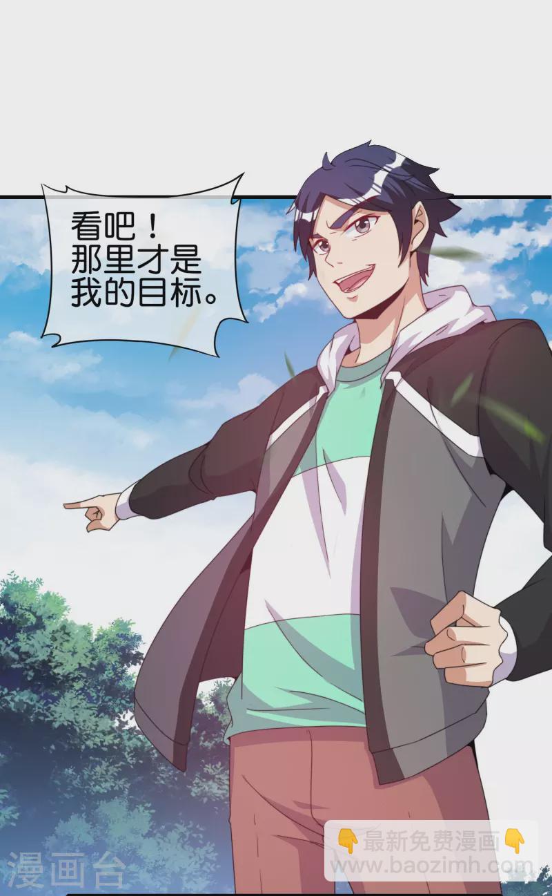 第248话 全体起立！向林总致敬！8