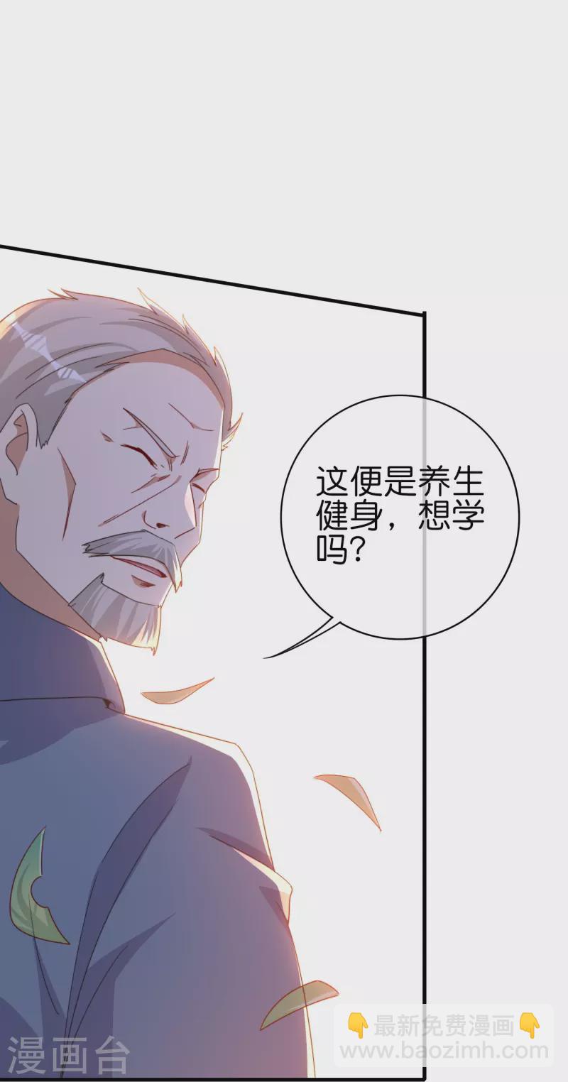 第249话 “诛杀”奸臣！16
