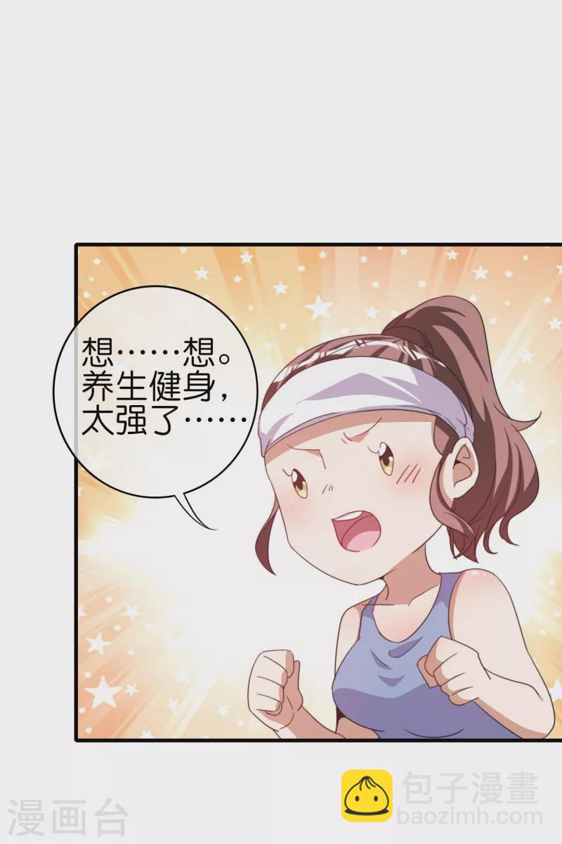 第249话 “诛杀”奸臣！17