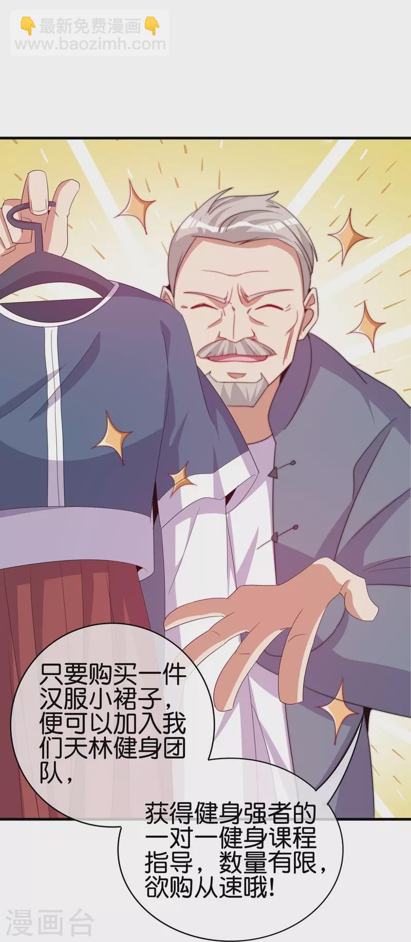 第249话 “诛杀”奸臣！18
