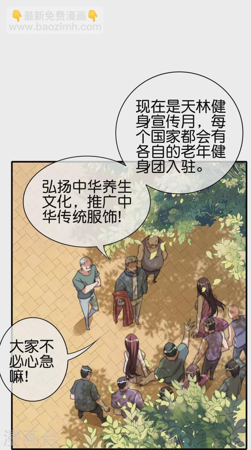 第249话 “诛杀”奸臣！21