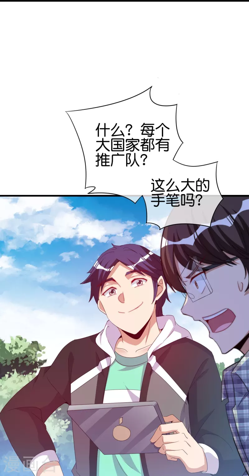 第249话 “诛杀”奸臣！23