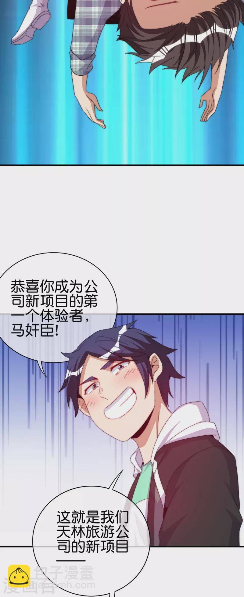 第249话 “诛杀”奸臣！33