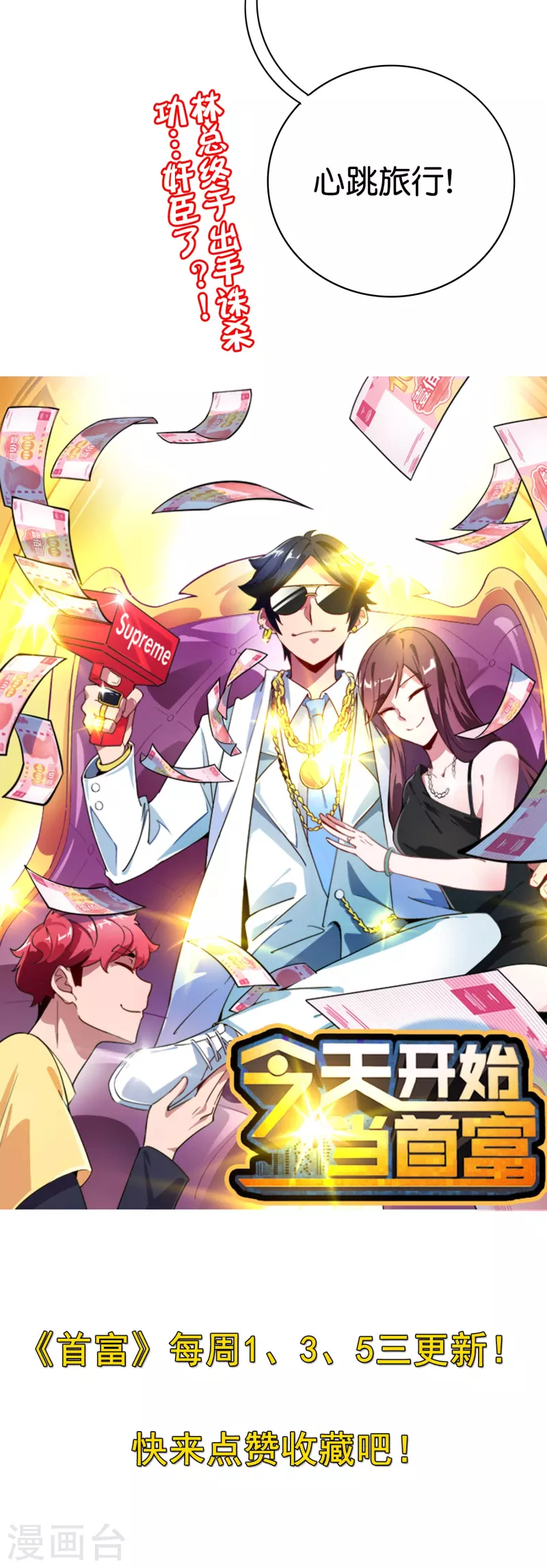 第249话 “诛杀”奸臣！34