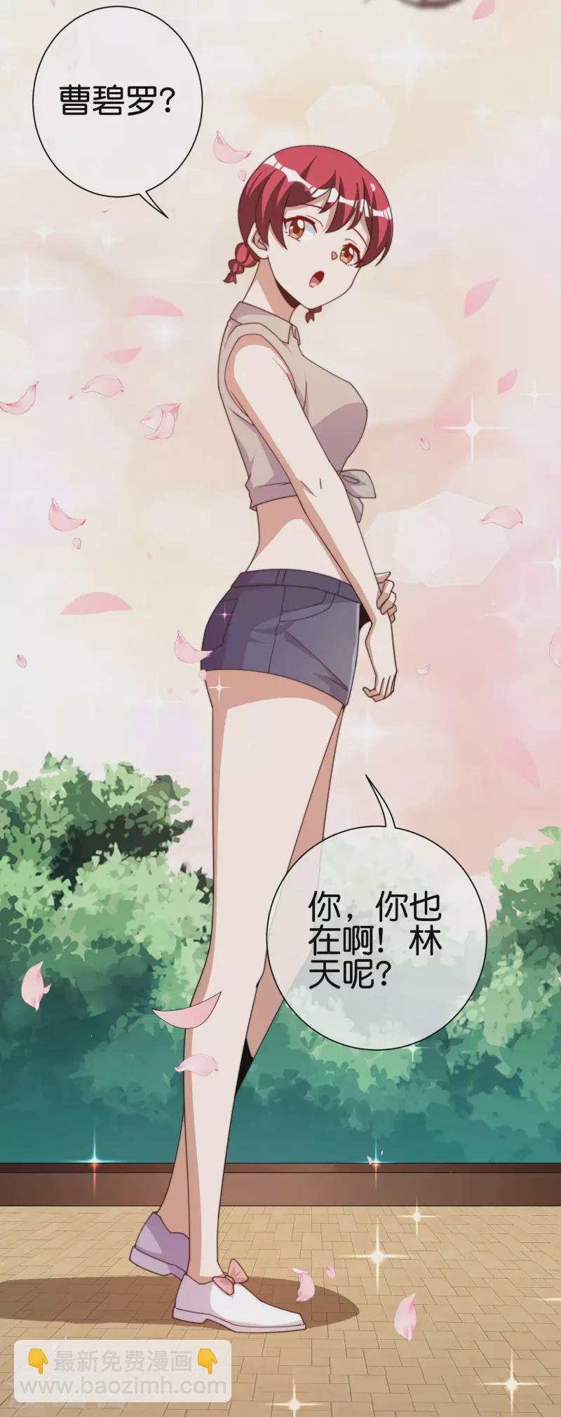 第250话 我只会心疼giegie~10