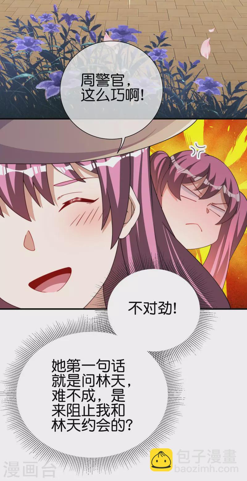 第250话 我只会心疼giegie~11