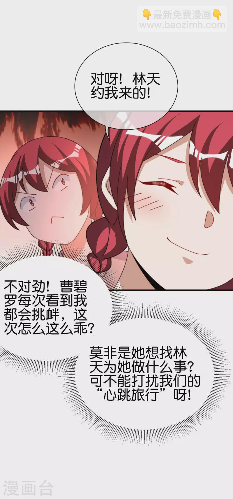 第250话 我只会心疼giegie~12