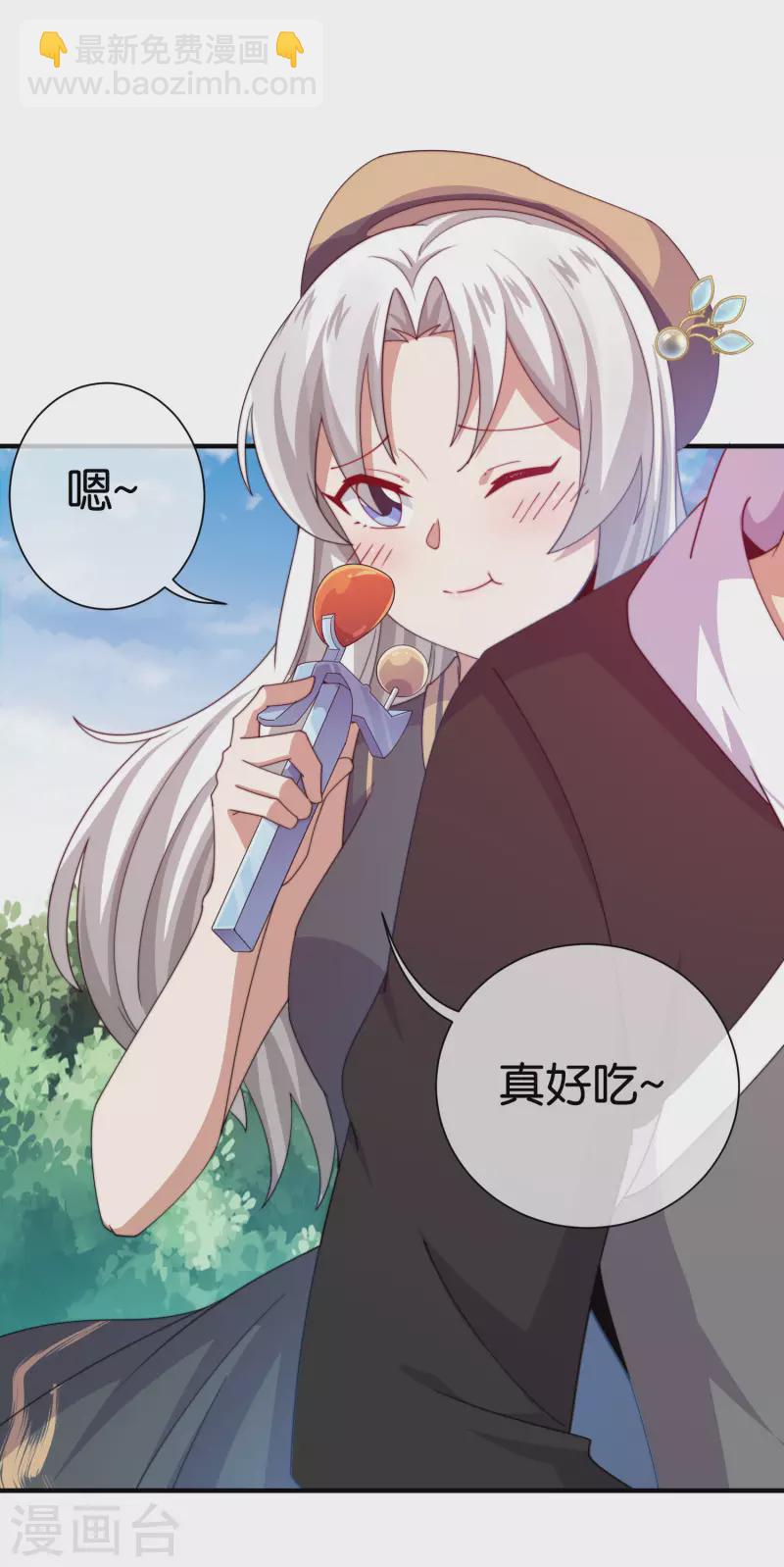 第250话 我只会心疼giegie~14