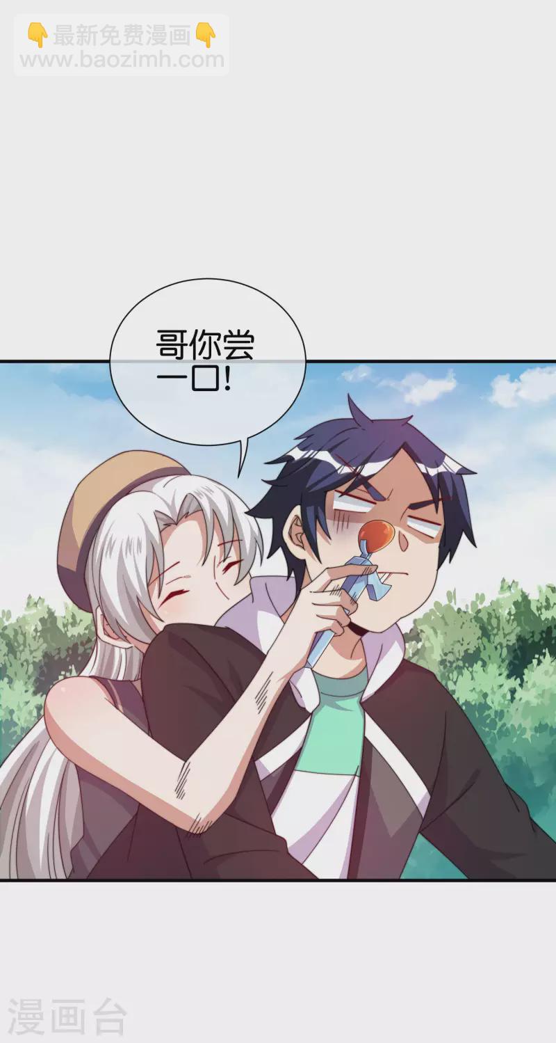 第250话 我只会心疼giegie~15