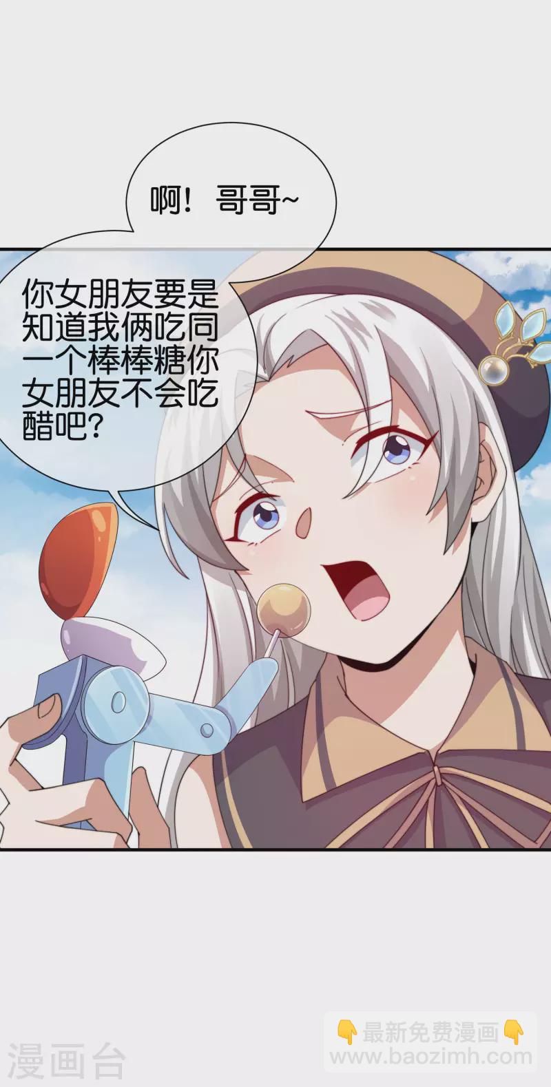 第250话 我只会心疼giegie~16