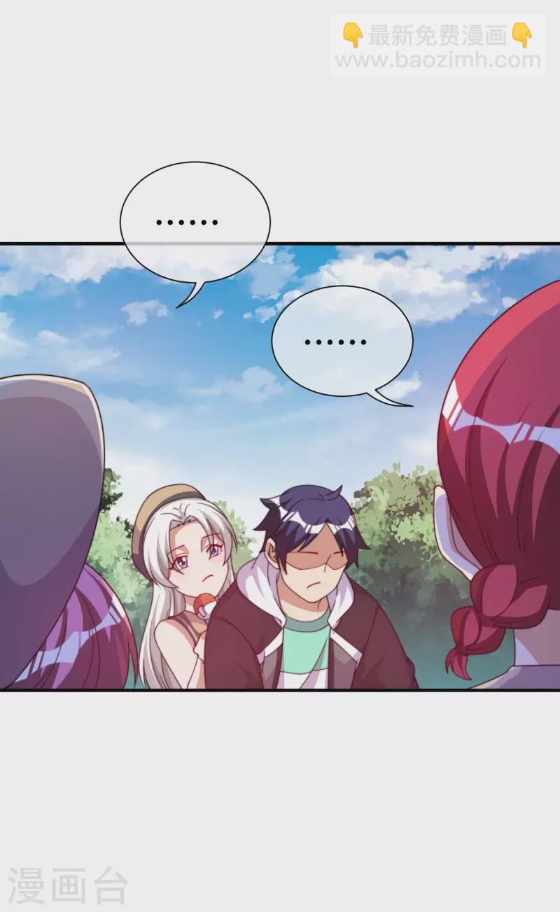 第250话 我只会心疼giegie~18
