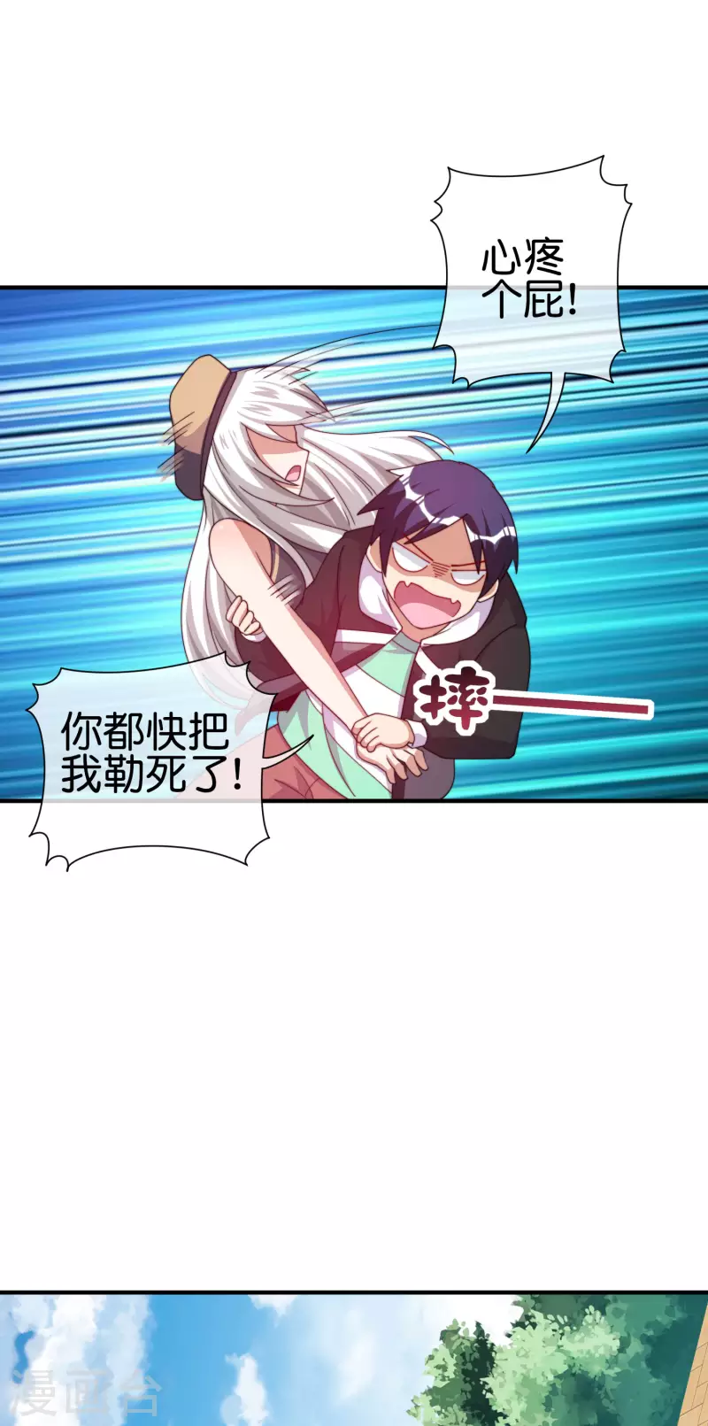 第250话 我只会心疼giegie~20