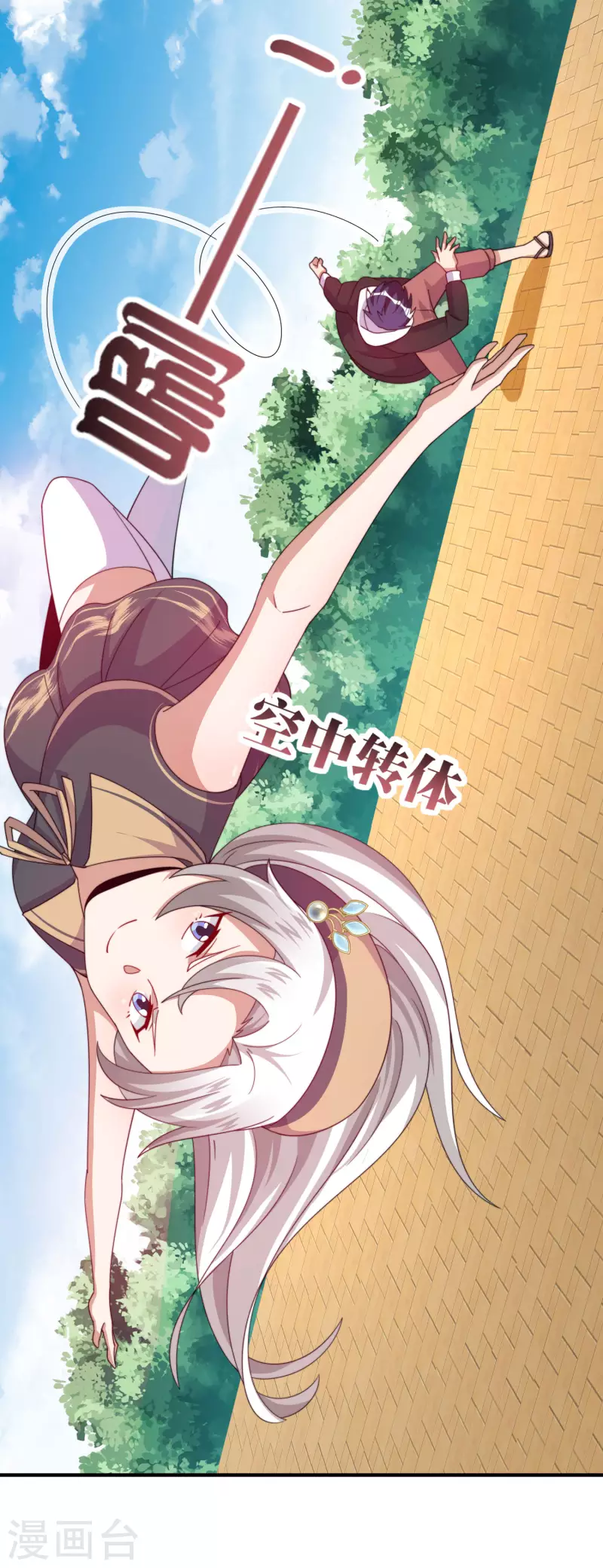 第250话 我只会心疼giegie~21
