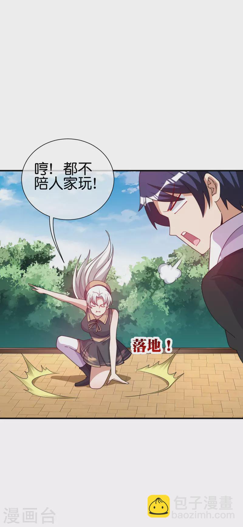 第250话 我只会心疼giegie~22