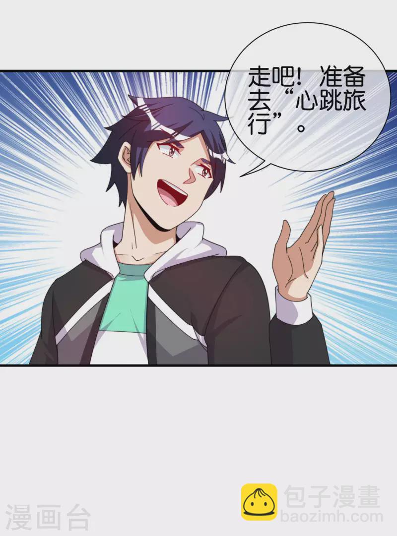 第250话 我只会心疼giegie~25