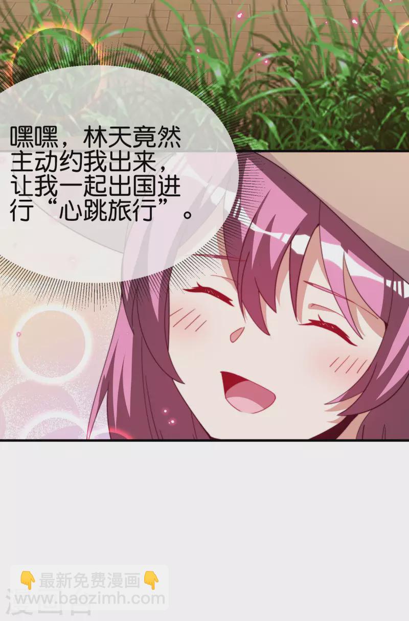 第250话 我只会心疼giegie~3