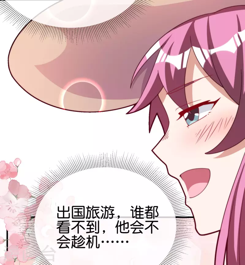 第250话 我只会心疼giegie~5