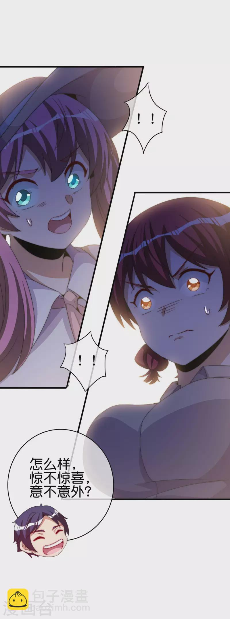 第251话 “奖励”奸臣计划失败？！10