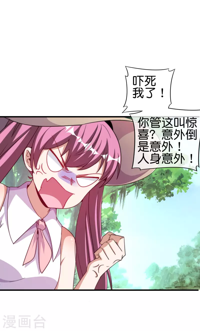 第251话 “奖励”奸臣计划失败？！13