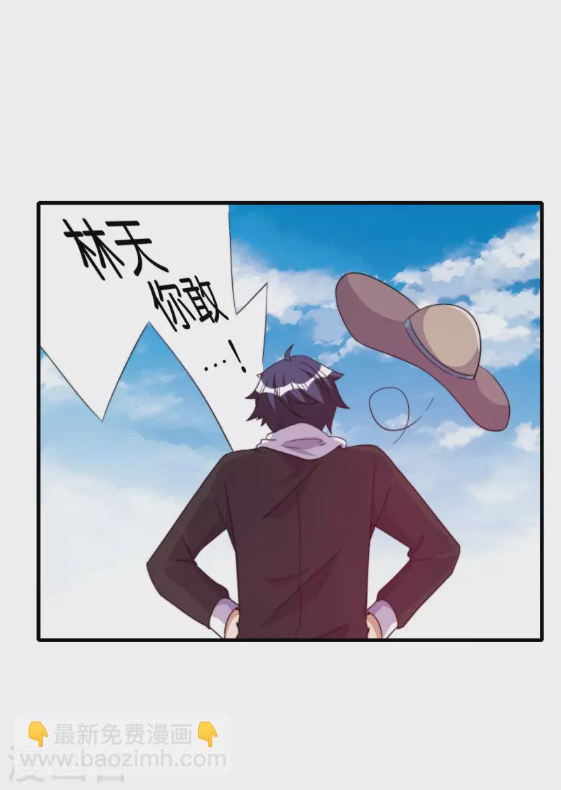 第251话 “奖励”奸臣计划失败？！19