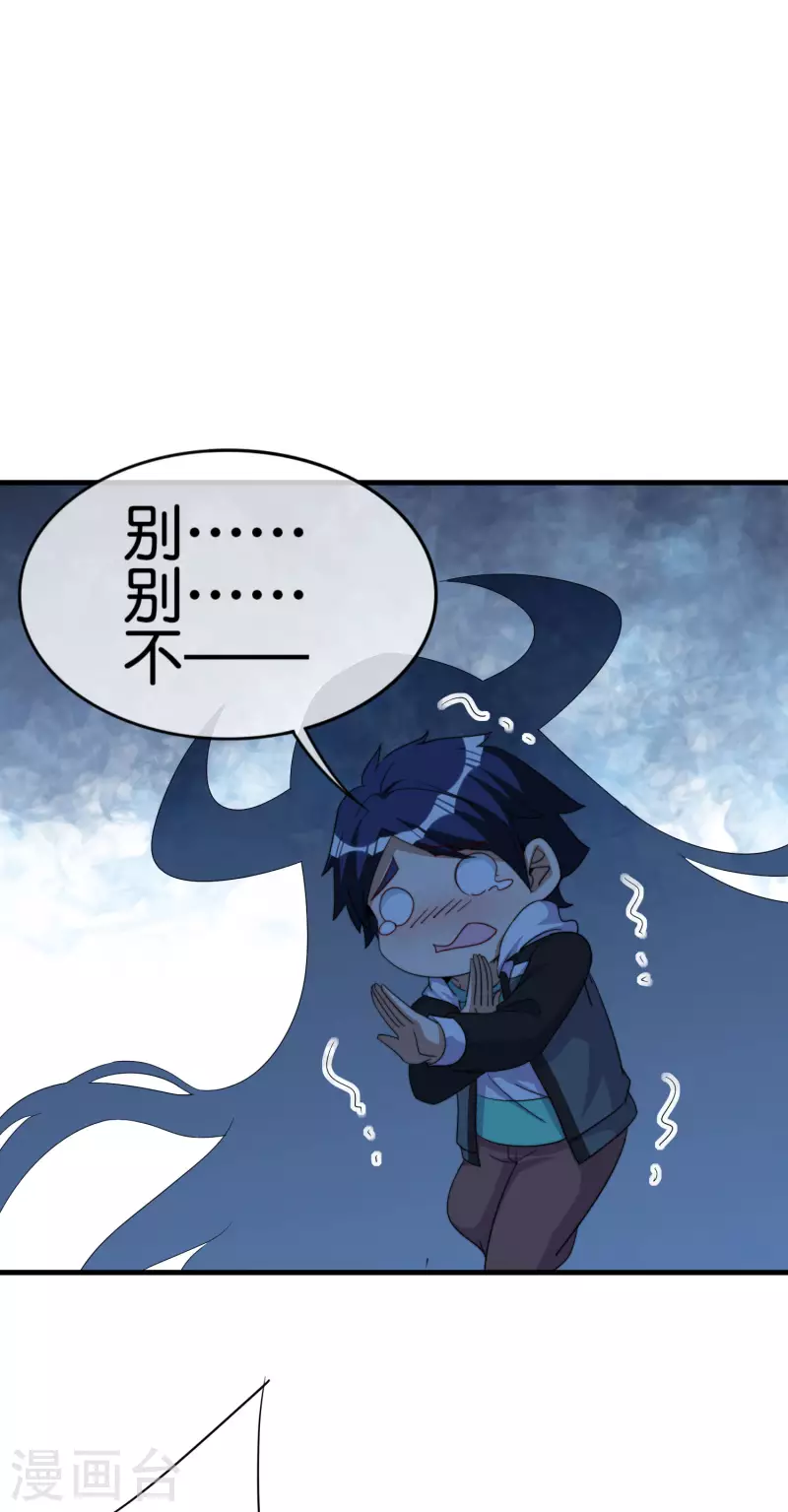 第251话 “奖励”奸臣计划失败？！25