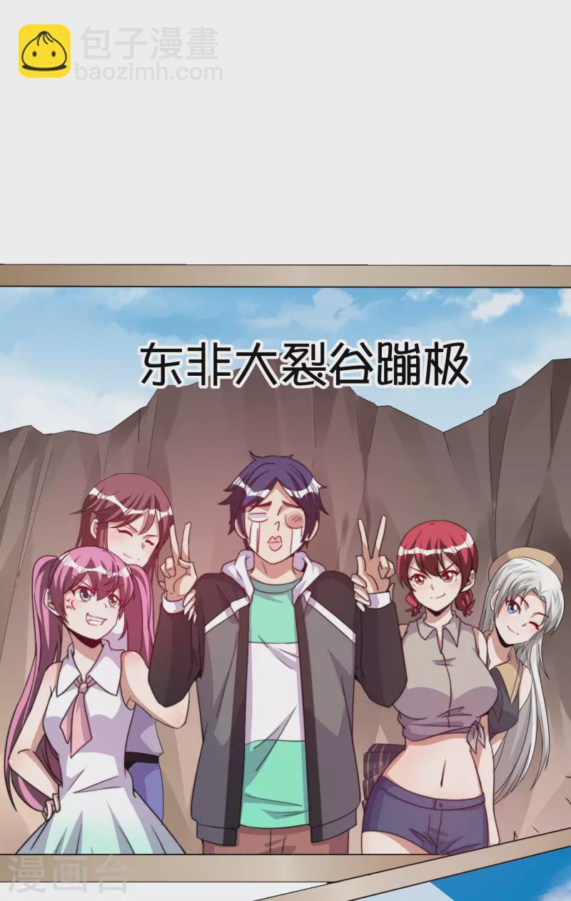 第251话 “奖励”奸臣计划失败？！28