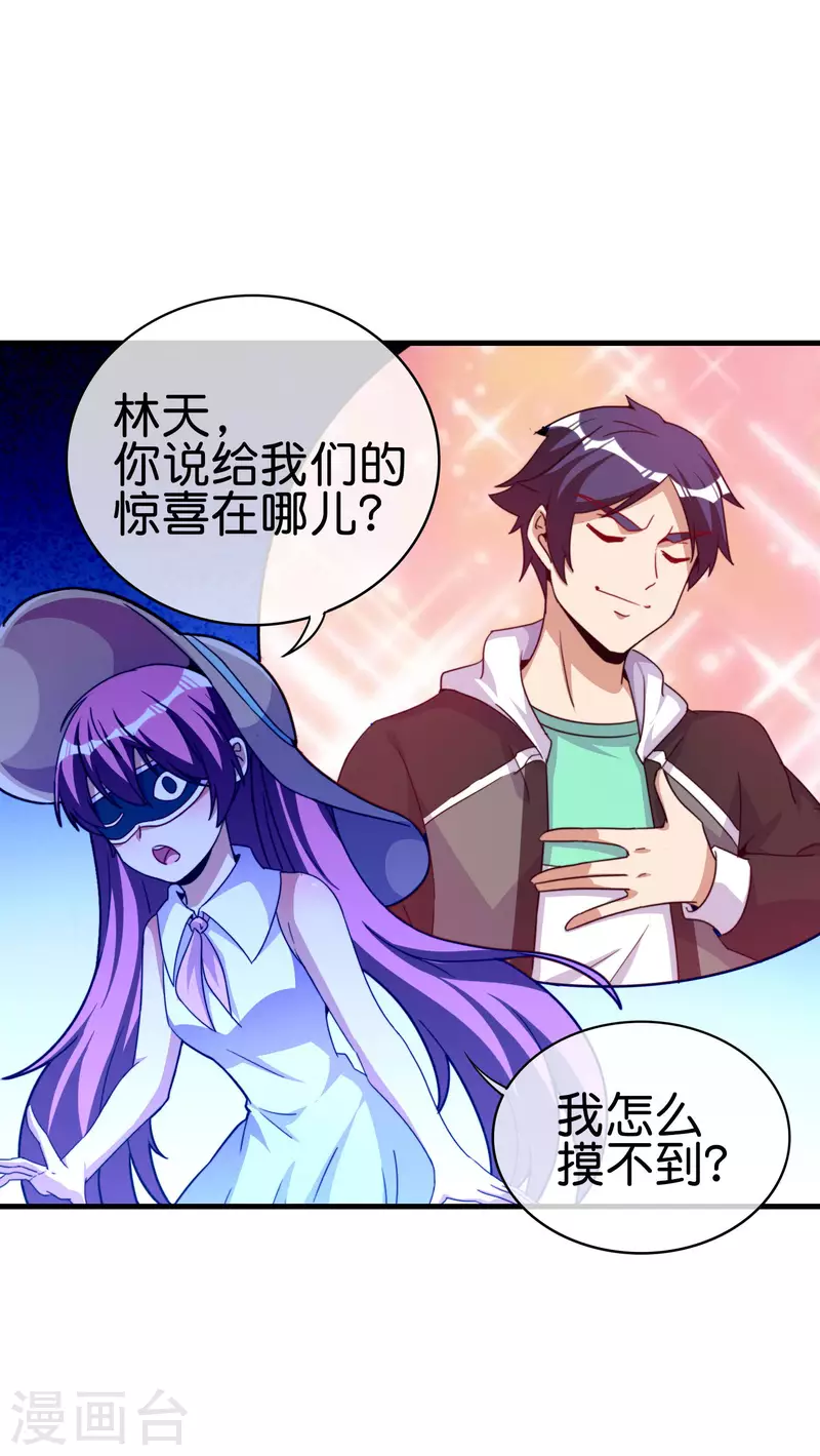 第251话 “奖励”奸臣计划失败？！3
