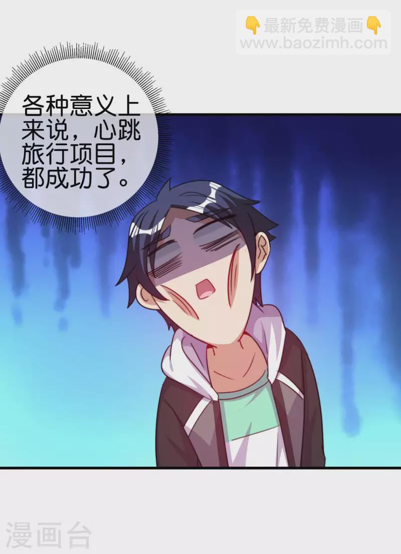 第251话 “奖励”奸臣计划失败？！34