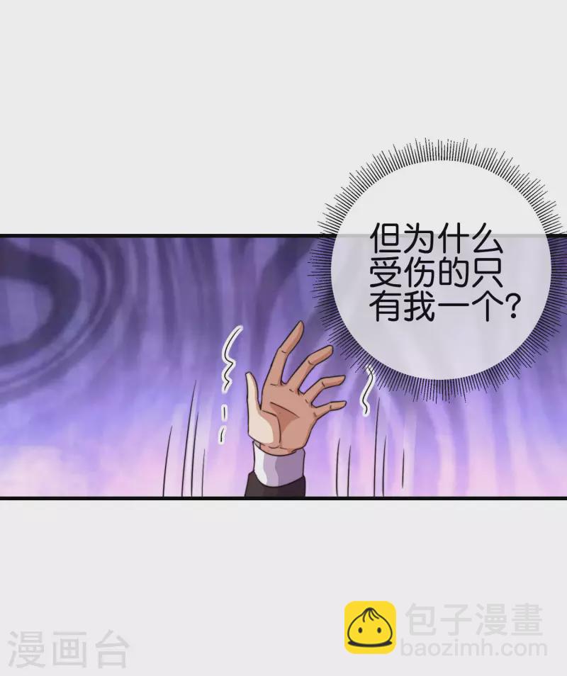 第251话 “奖励”奸臣计划失败？！35