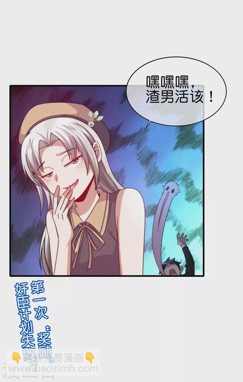 第251话 “奖励”奸臣计划失败？！36