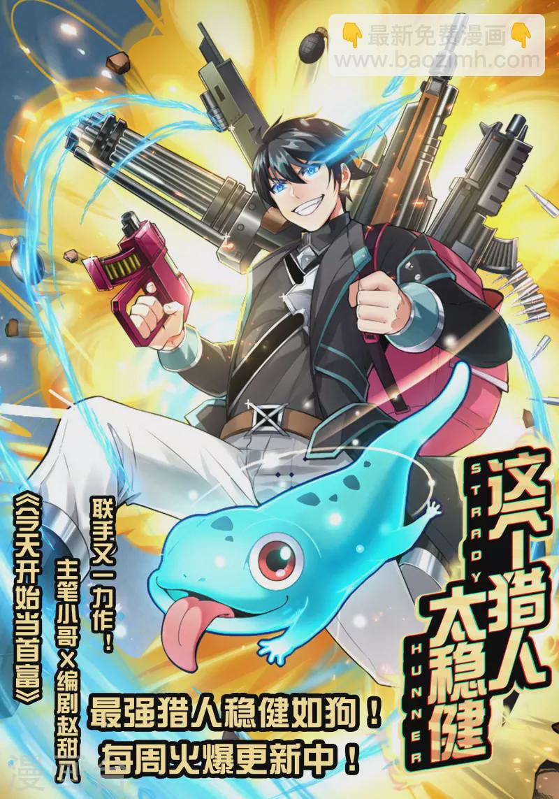 第251话 “奖励”奸臣计划失败？！37