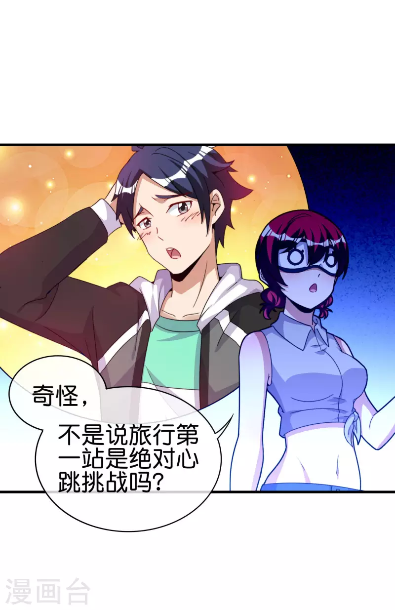 第251话 “奖励”奸臣计划失败？！4