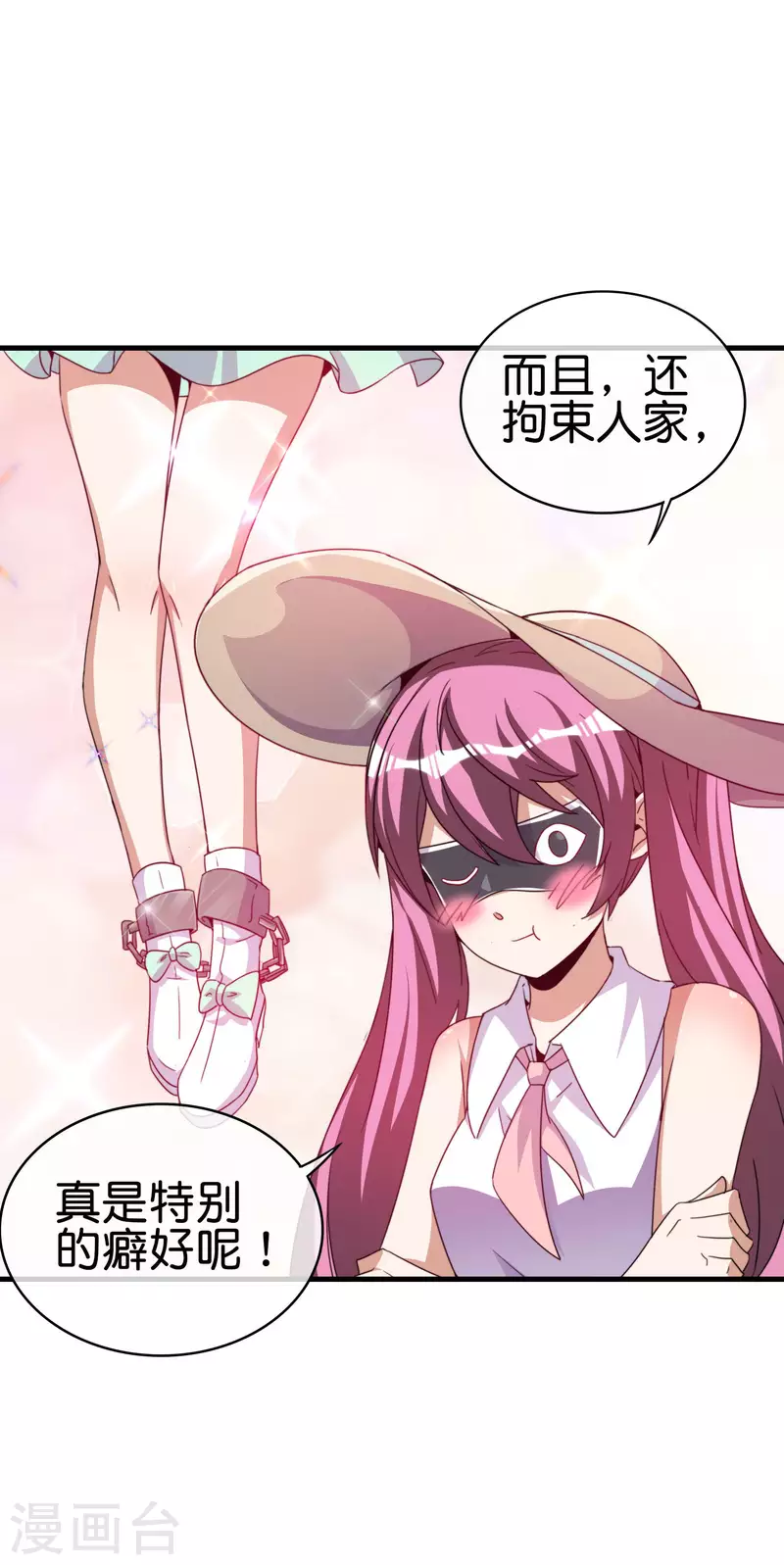 第251话 “奖励”奸臣计划失败？！5