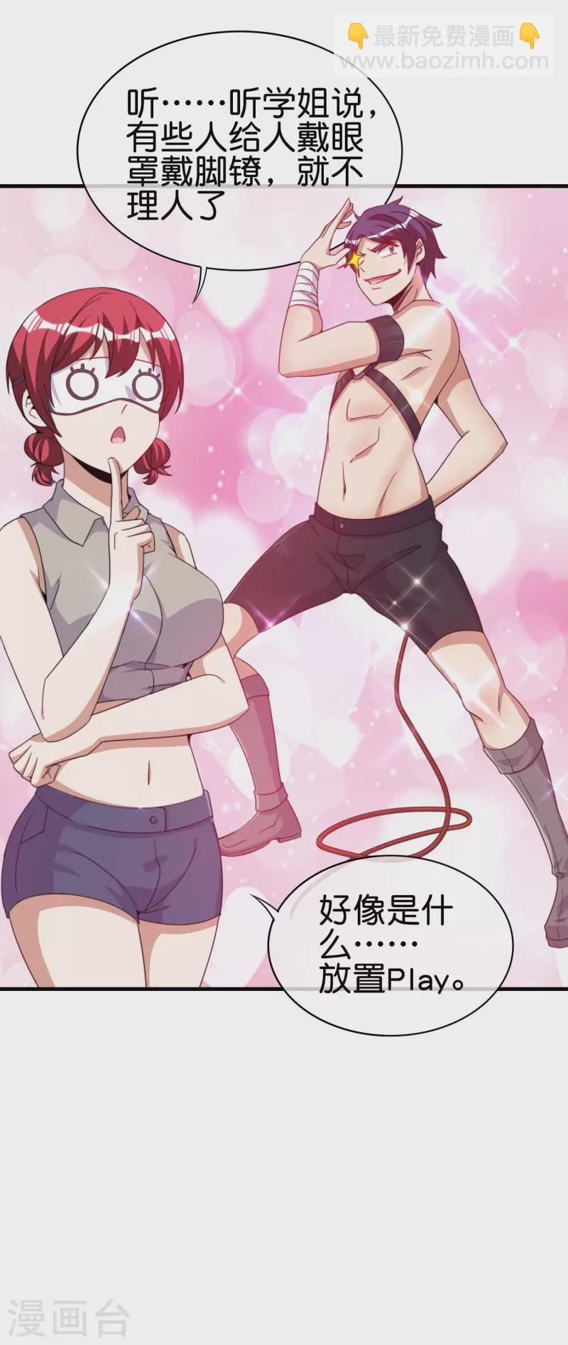 第251话 “奖励”奸臣计划失败？！6