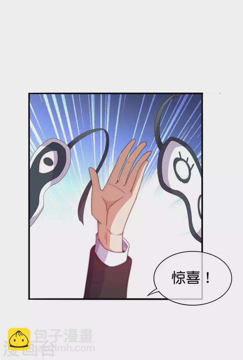 第251话 “奖励”奸臣计划失败？！8