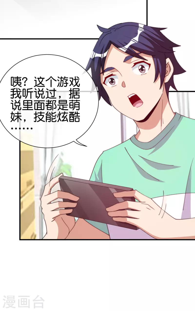 第252话 二次元不抽卡手游11