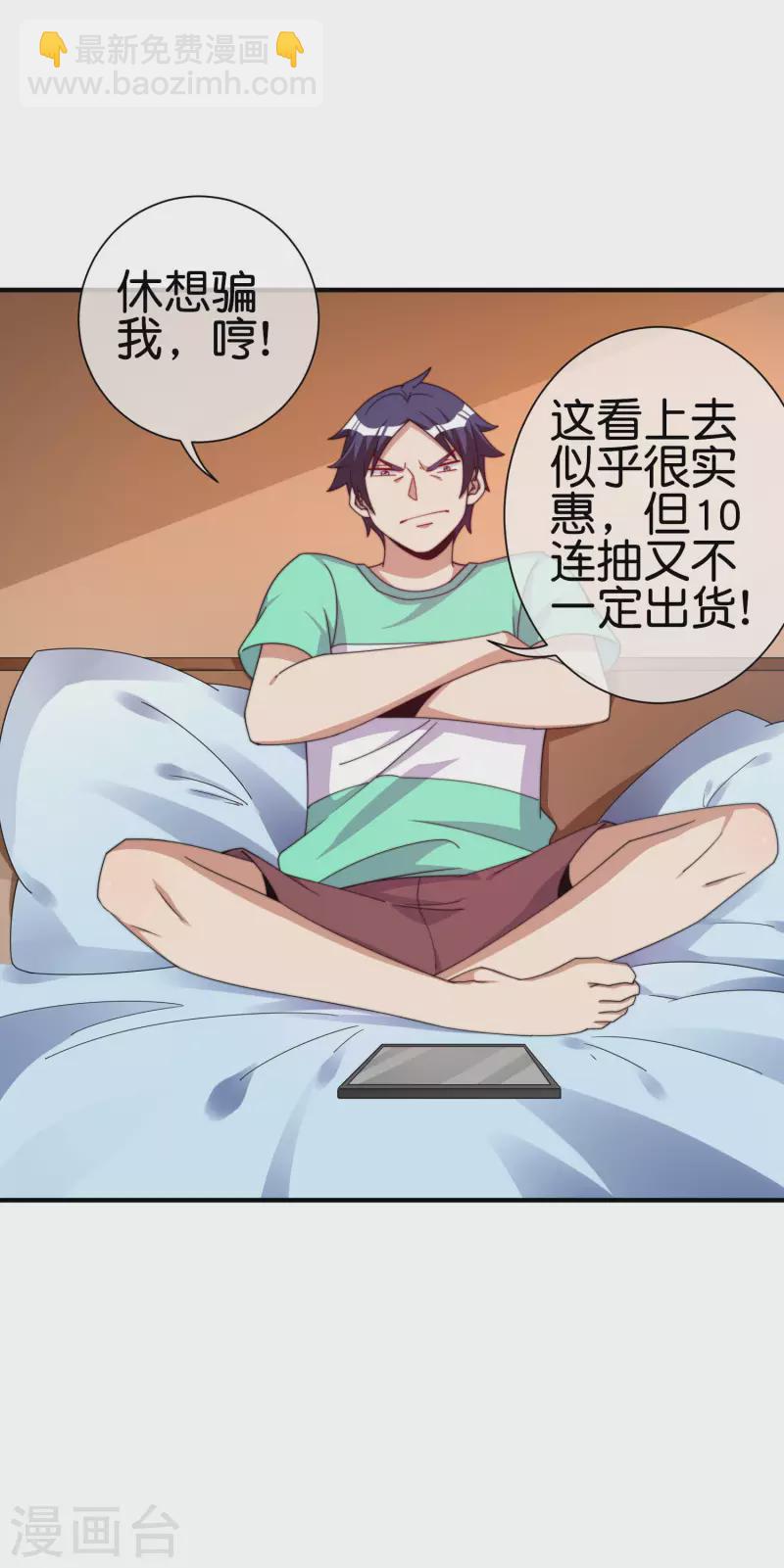 第252话 二次元不抽卡手游14