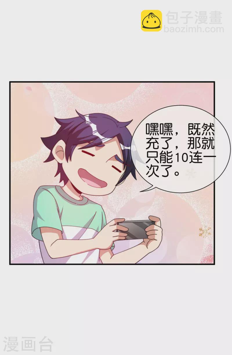 第252话 二次元不抽卡手游19