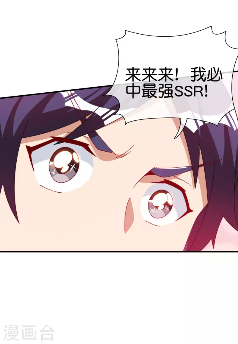 第252话 二次元不抽卡手游21