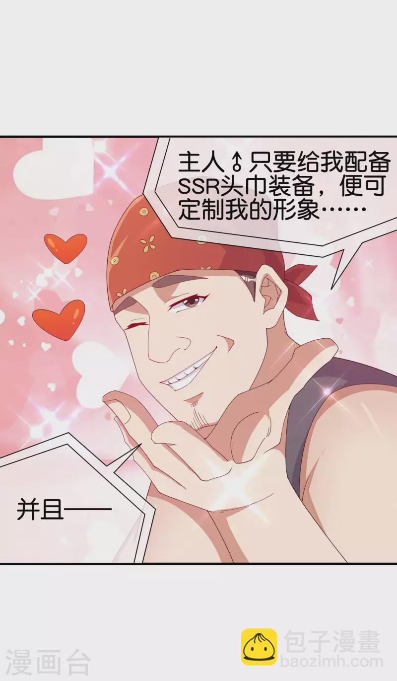 第252话 二次元不抽卡手游23