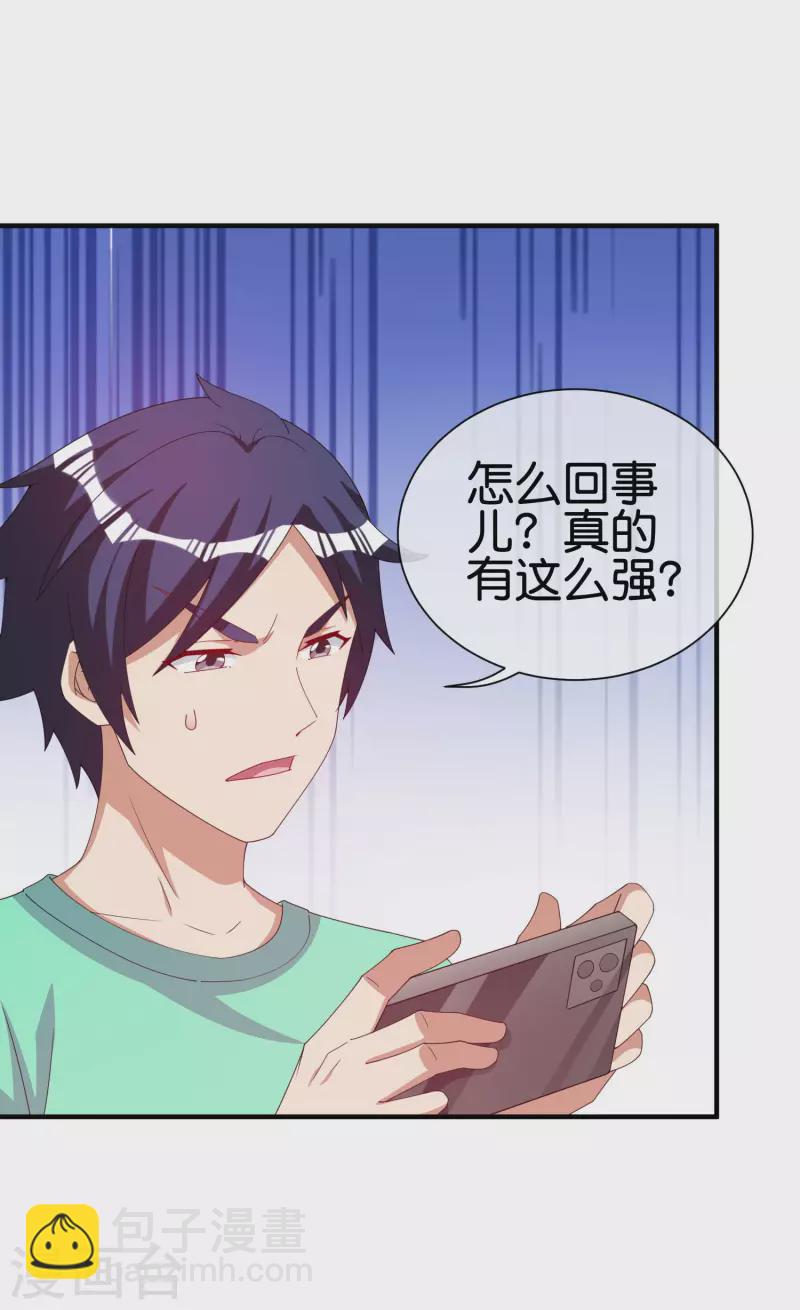 第252话 二次元不抽卡手游25