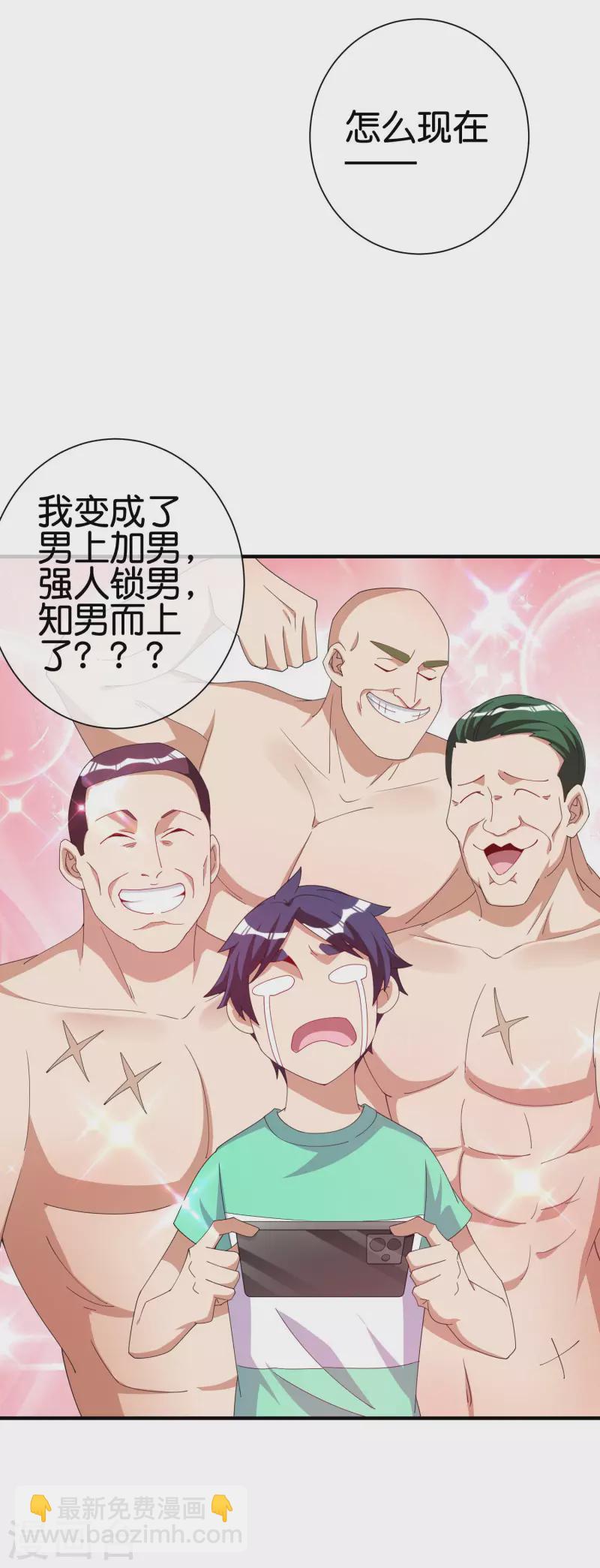 第252话 二次元不抽卡手游27