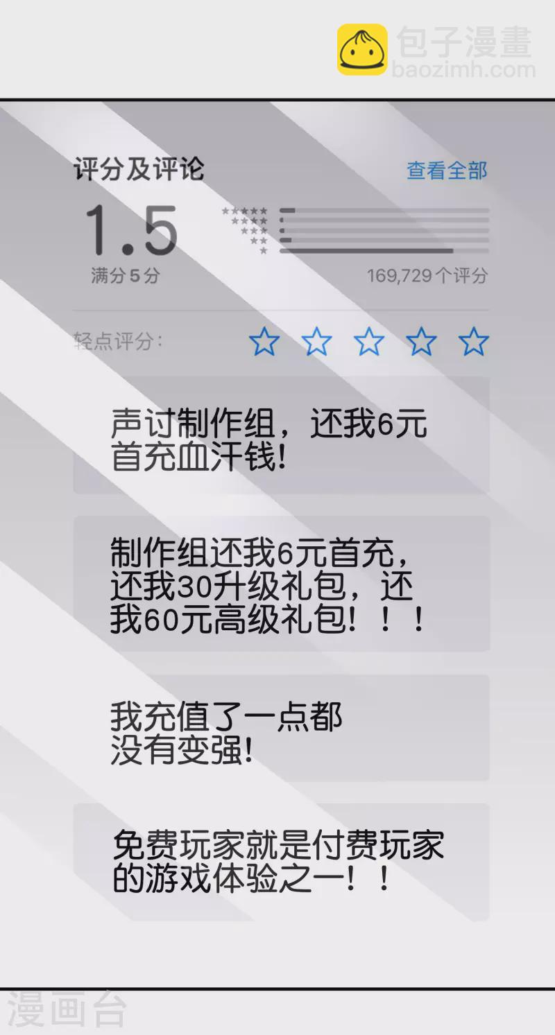 第252话 二次元不抽卡手游28