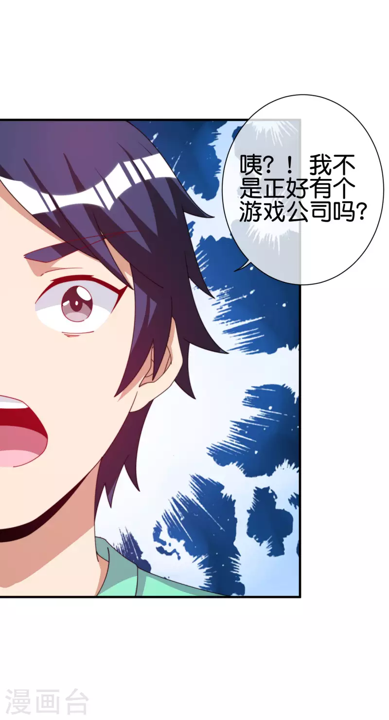 第252话 二次元不抽卡手游30